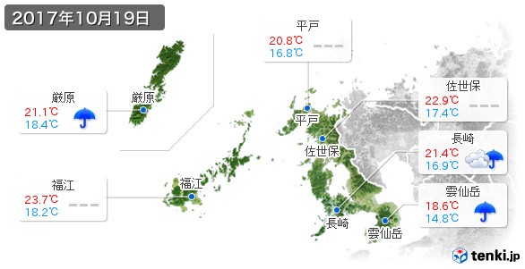 長崎県(2017年10月19日の天気