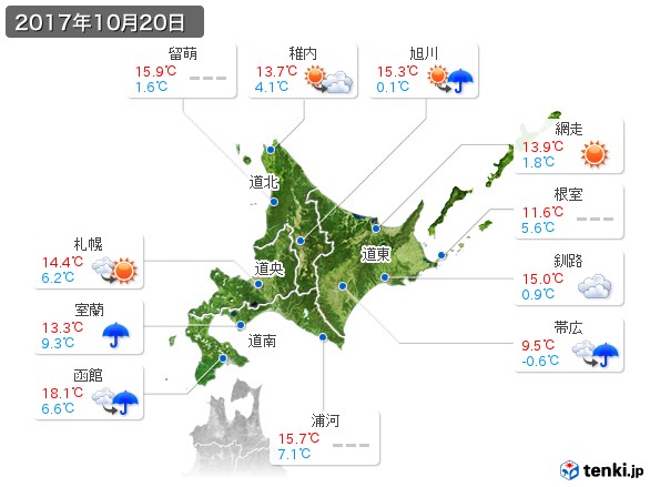 北海道地方(2017年10月20日の天気