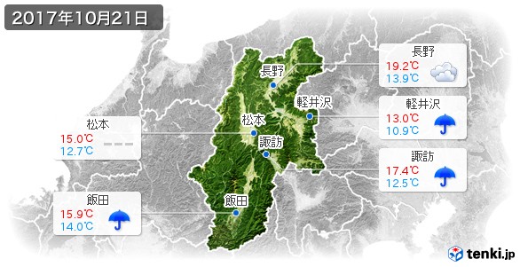 長野県(2017年10月21日の天気