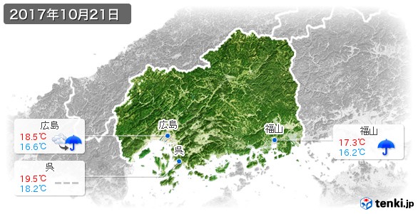 広島県(2017年10月21日の天気