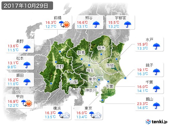 関東・甲信地方(2017年10月29日の天気