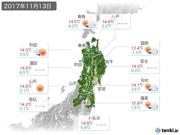 東北地方(2017年11月13日の天気