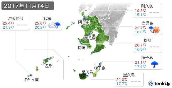 鹿児島県(2017年11月14日の天気