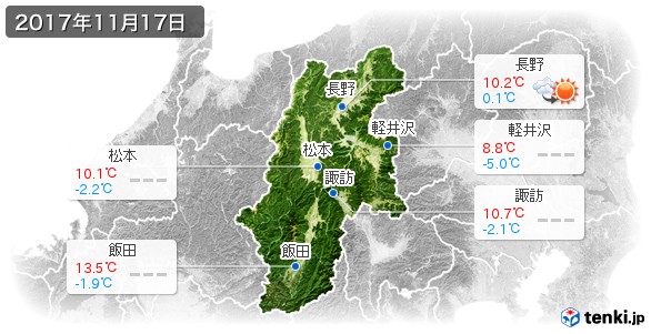長野県(2017年11月17日の天気