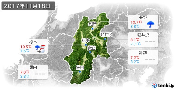長野県(2017年11月18日の天気