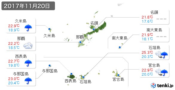 沖縄県(2017年11月20日の天気