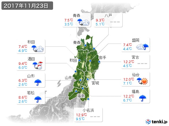 東北地方(2017年11月23日の天気