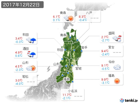 東北地方(2017年12月22日の天気