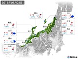 2018年01月03日の北陸地方の実況天気