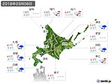 2018年03月08日の北海道地方の実況天気