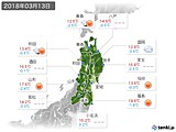 実況天気(2018年03月13日)