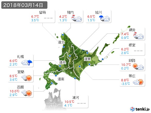 北海道地方(2018年03月14日の天気