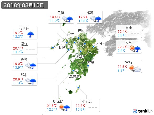 九州地方(2018年03月15日の天気