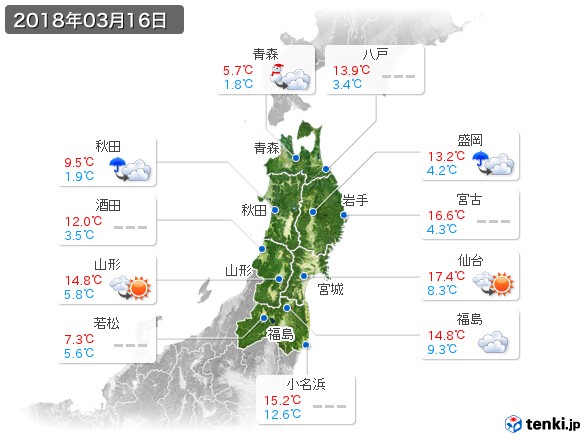 東北地方(2018年03月16日の天気