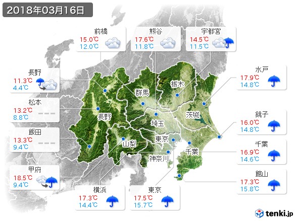 関東・甲信地方(2018年03月16日の天気