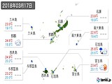 2018年03月17日の沖縄県の実況天気