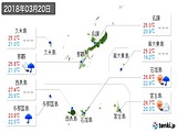 2018年03月20日の沖縄県の実況天気