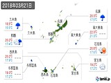 2018年03月21日の沖縄県の実況天気