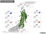 実況天気(2018年04月03日)