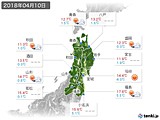 実況天気(2018年04月10日)