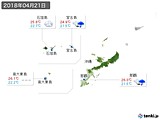 2018年04月21日の沖縄地方の実況天気
