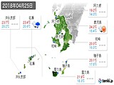 2018年04月25日の鹿児島県の実況天気