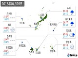 2018年04月25日の沖縄県の実況天気