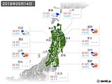 2018年05月14日の東北地方の実況天気