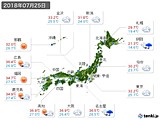 実況天気(2018年07月25日)