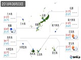 2018年08月03日の沖縄県の実況天気