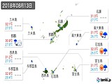 実況天気(2018年08月13日)