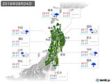 2018年08月24日の東北地方の実況天気