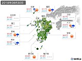 実況天気(2018年08月30日)