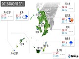 実況天気(2018年09月12日)