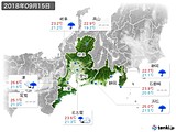 実況天気(2018年09月15日)