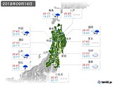 2018年09月16日の東北地方の実況天気