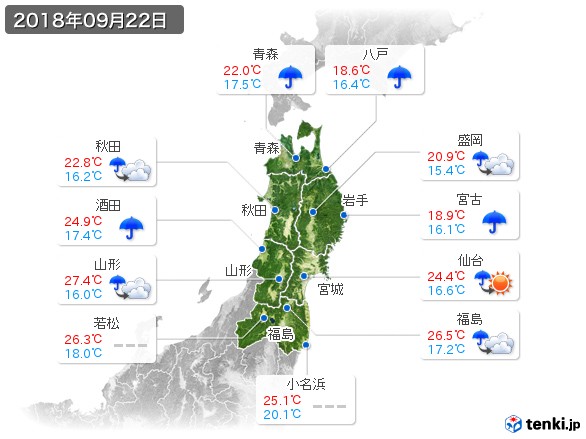 東北地方(2018年09月22日の天気