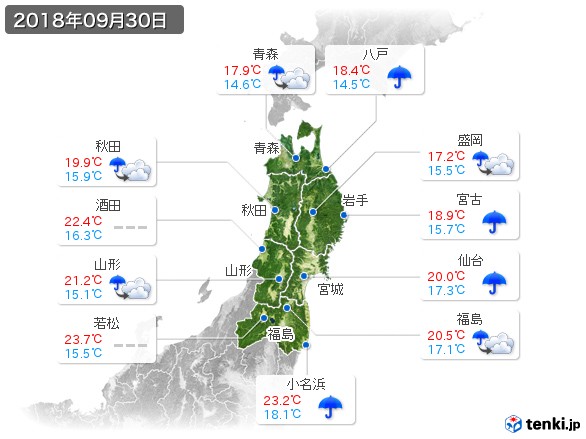 東北地方(2018年09月30日の天気