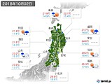 実況天気(2018年10月02日)