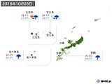 2018年10月03日の沖縄地方の実況天気