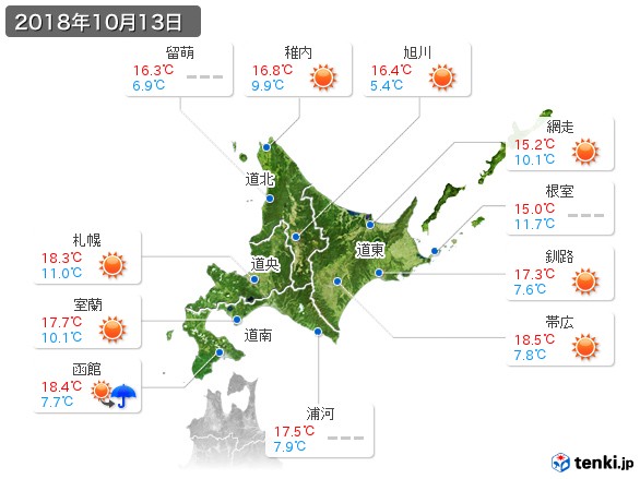 北海道地方(2018年10月13日の天気