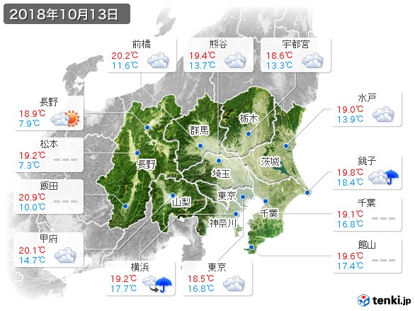 関東・甲信地方(2018年10月13日の天気