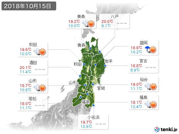 東北地方(2018年10月15日の天気