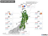 2018年10月16日の東北地方の実況天気