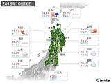 実況天気(2018年10月16日)