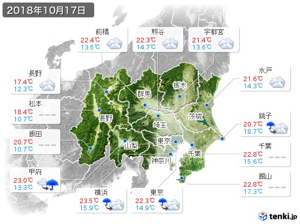 関東・甲信地方(2018年10月17日の天気