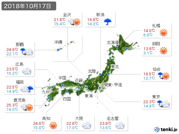 過去の天気 実況天気 18年10月17日 日本気象協会 Tenki Jp