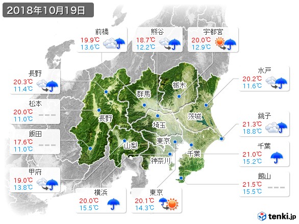 関東・甲信地方(2018年10月19日の天気