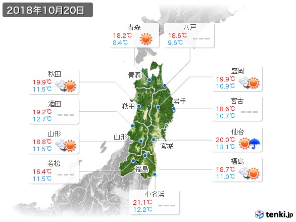 東北地方(2018年10月20日の天気