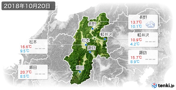 長野県(2018年10月20日の天気